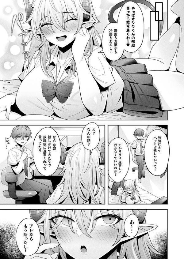 コミックアンリアル Vol.116 エロ画像 127