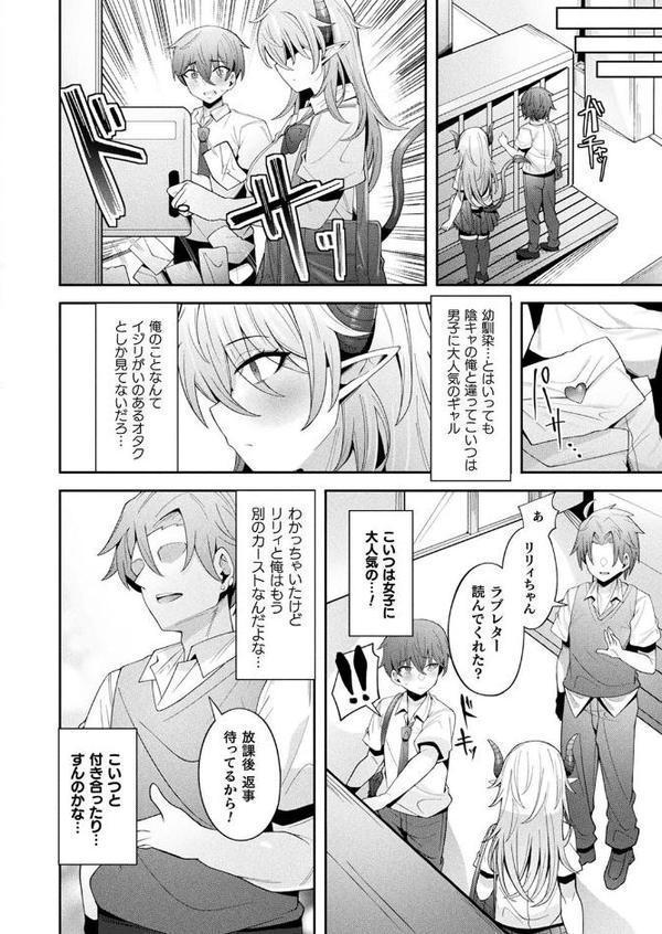 コミックアンリアル Vol.116 エロ画像 126