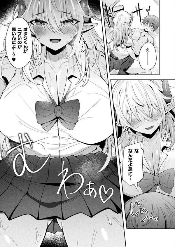 コミックアンリアル Vol.116 エロ画像 129