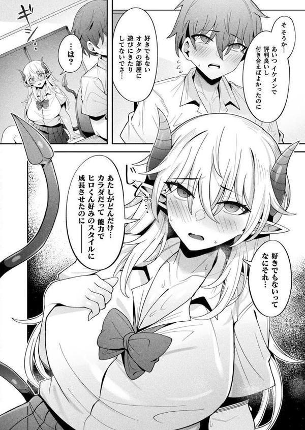 コミックアンリアル Vol.116 エロ画像 128