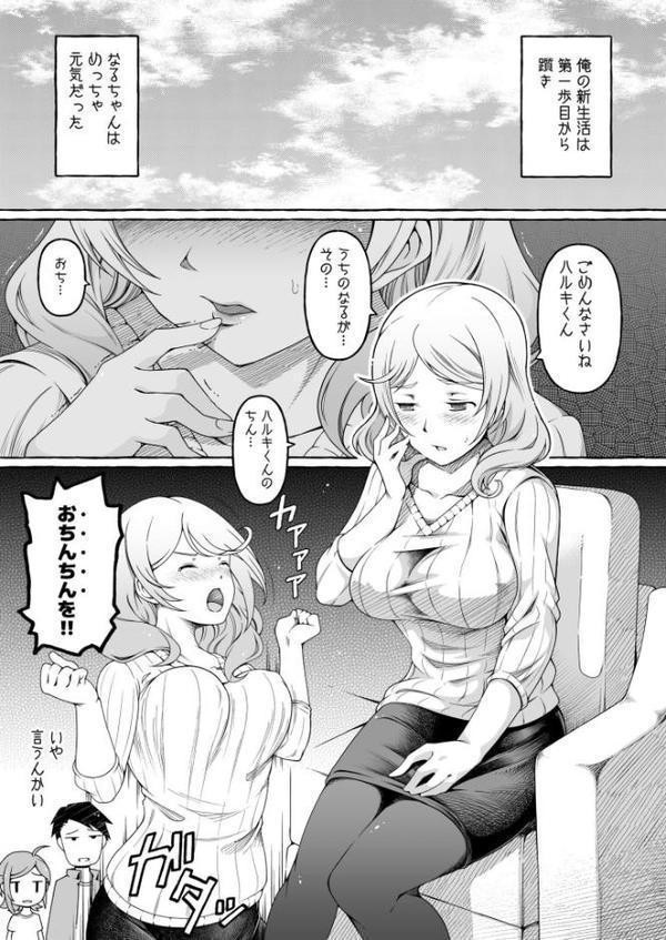 ここ恋〜ここからぜんぶ初恋〜FANZA限定版 エロ画像 011
