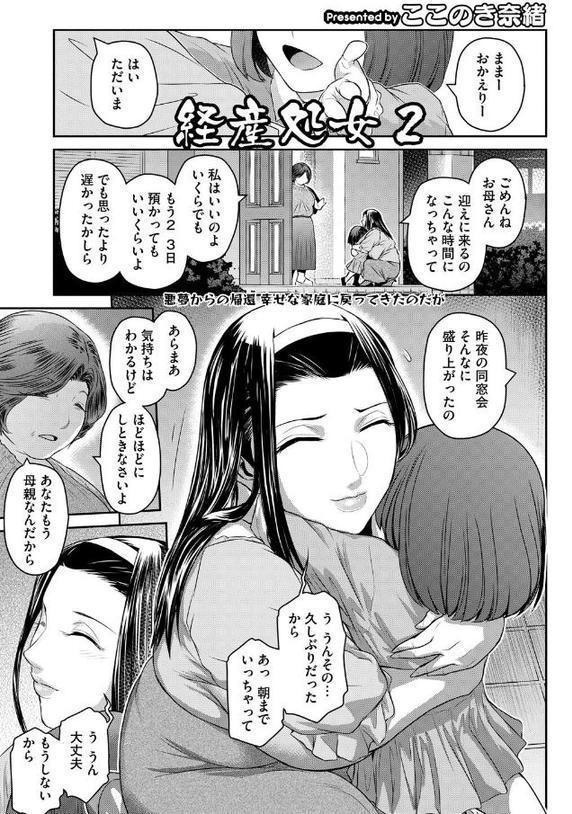 コミックホットミルク濃いめvol.053 エロ画像 010
