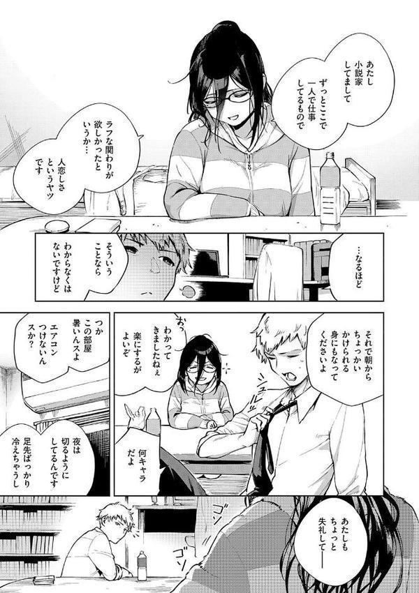 となりのあやねさん エロ画像 011