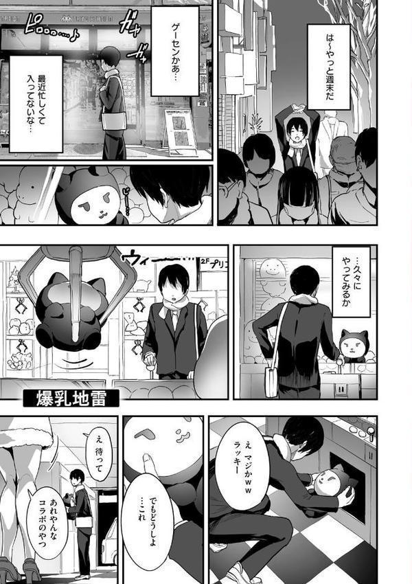 乳柔らかめ、キス多めで。 エロ画像 011
