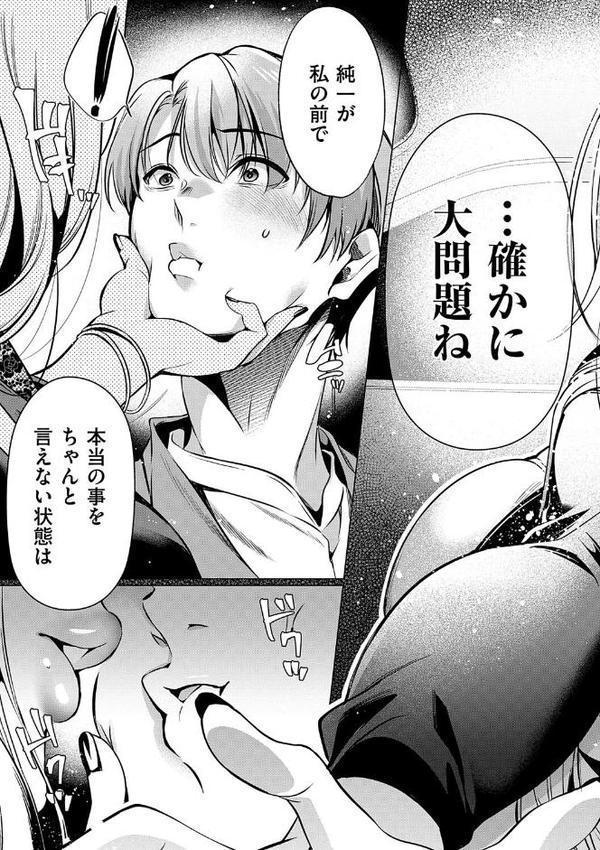 濡れる、溺れる、それは恋。【デジタル特装版】 エロ画像 011