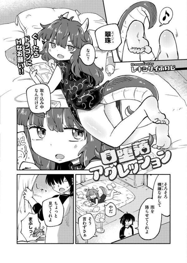 コミックカイエン（快艶） VOL.27 エロ画像 011