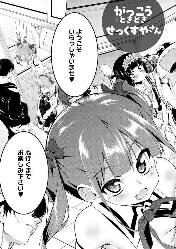 くノ一ぼたん エロ画像 011