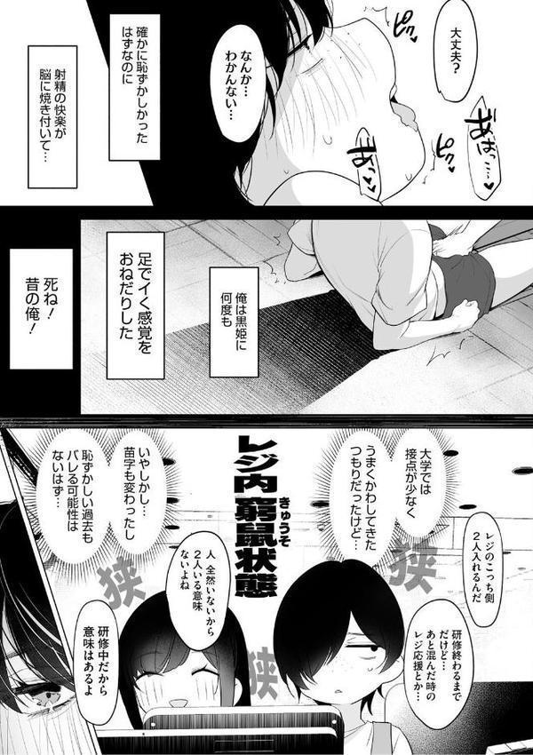 可愛いなら愛して エロ画像 011