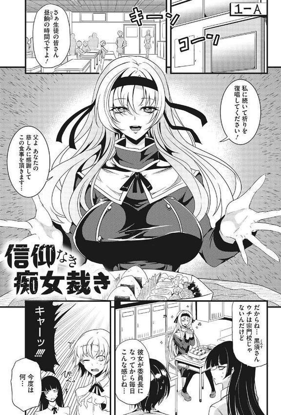 産廃少女 【デジタル特装版】 エロ画像 011