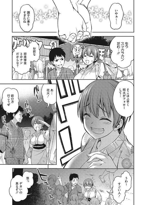 想い出ください エロ画像 011