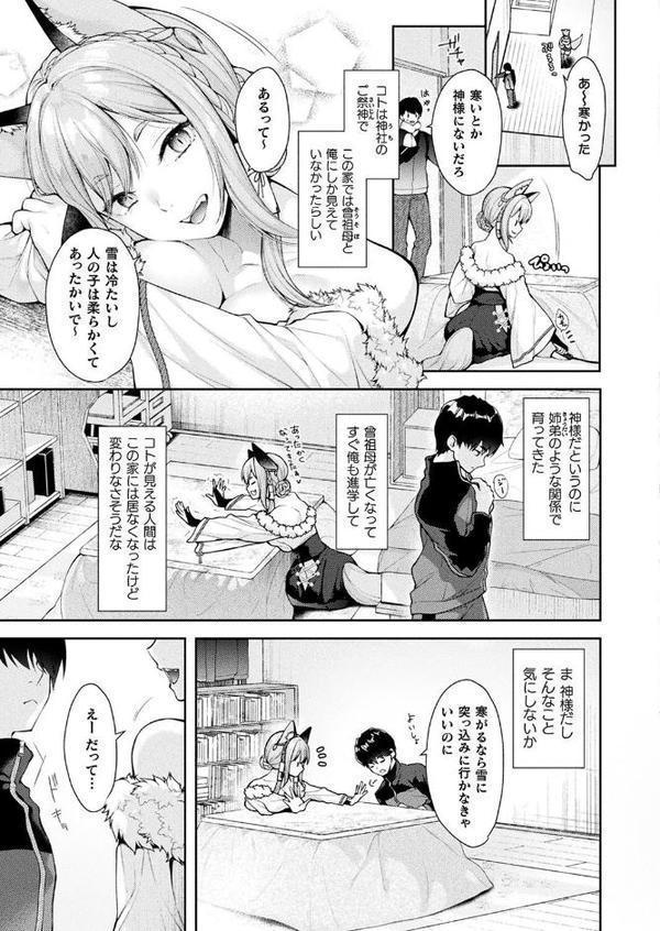コミックアンリアル Vol.116 エロ画像 011