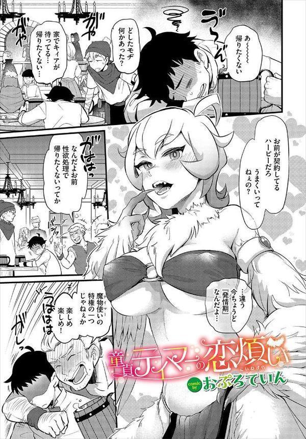 ダンジョン攻略はSEXで！！ VOL.26 エロ画像 011