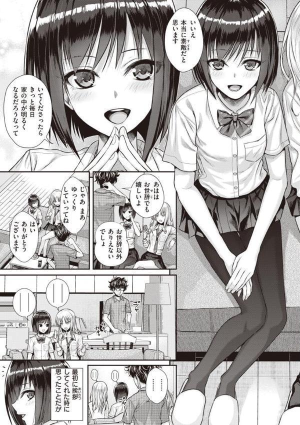 プロトタイプティーンズ エロ画像 011