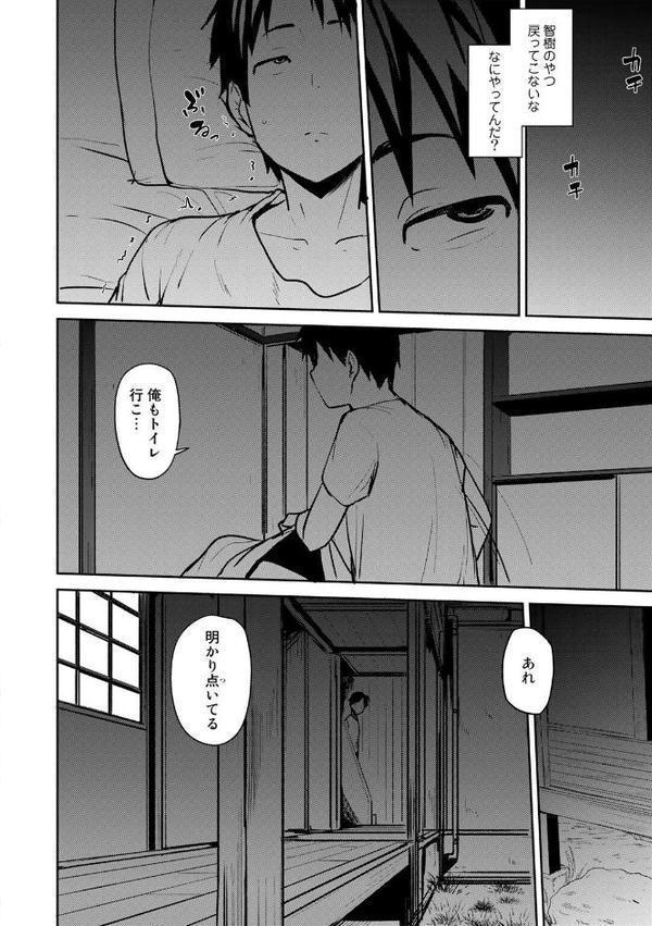 双母交姦日記 【デジタル特装版】 エロ画像 010