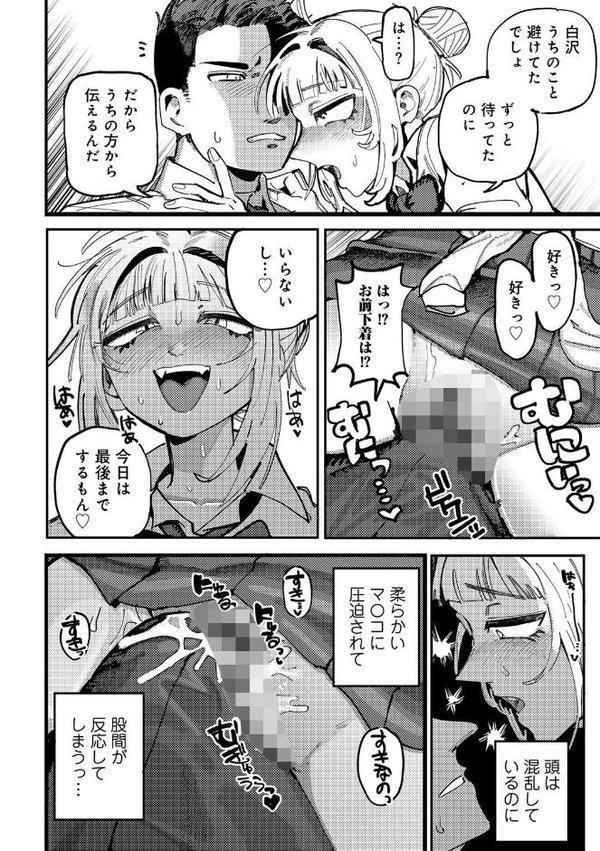 純愛バッドガールズ エロ画像 010