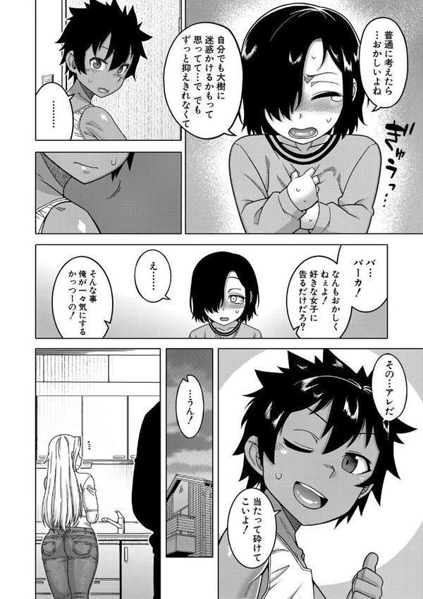 ボクの母ちゃんと俺のママ