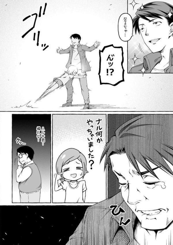 ここ恋〜ここからぜんぶ初恋〜FANZA限定版 エロ画像 010