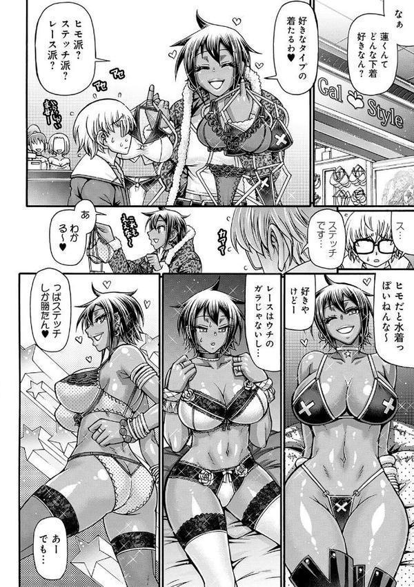ギャル活 エロ画像 010