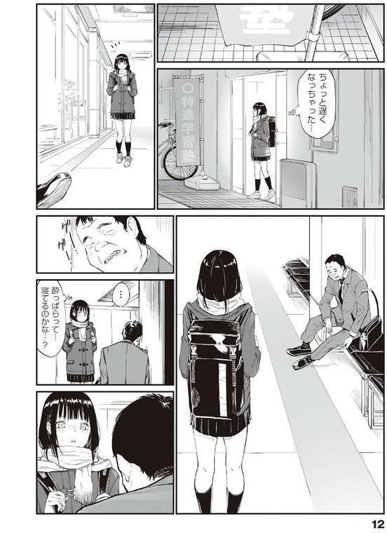 おじさんで埋める穴 〜チーム☆ラッキー作品集〜 【デジタル特装版】 エロ画像 010