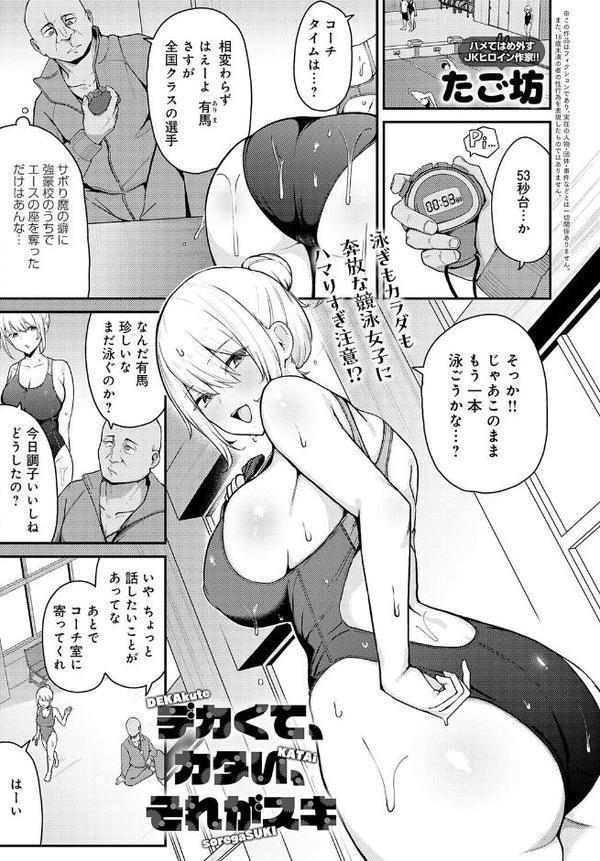 comicアンスリウム Vol.148 2025年8月号 エロ画像 010