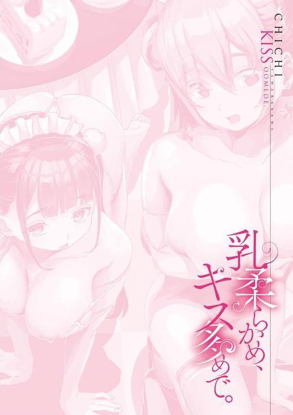 乳柔らかめ、キス多めで。 エロ画像 010