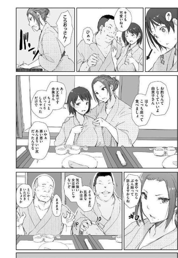 人妻と寝取られ旅行 エロ画像 010