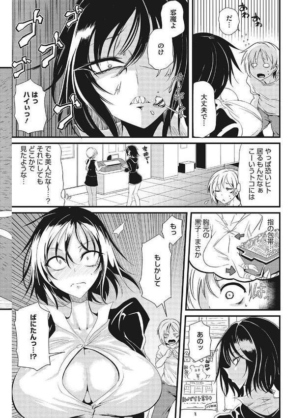 産廃少女 【デジタル特装版】 エロ画像 010