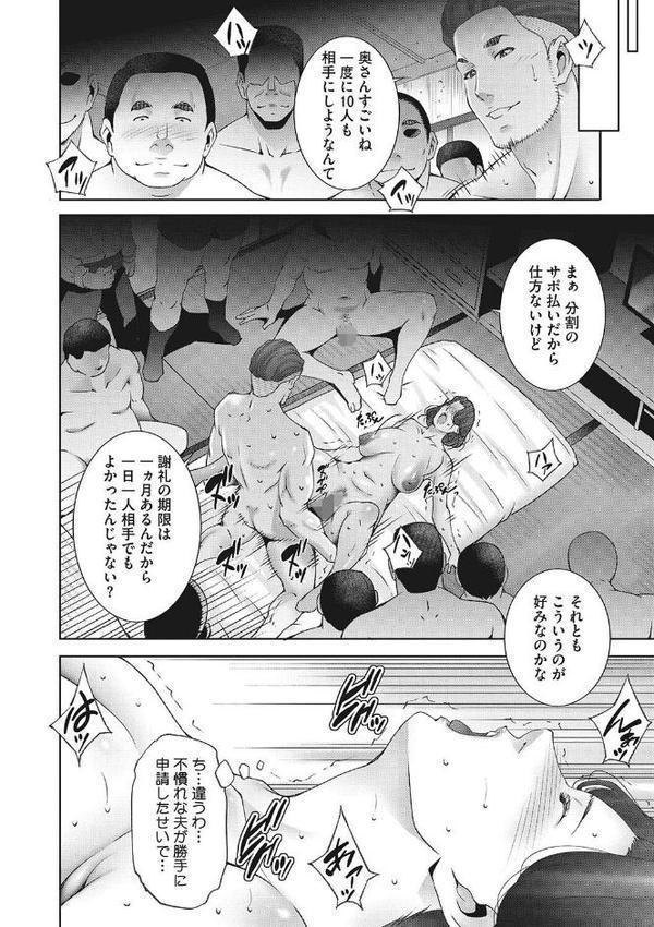 ヒトヅマネー〜私のナカにいくら出す？〜 エロ画像 010