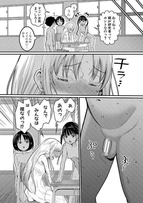 はだかぐらし エロ画像 009