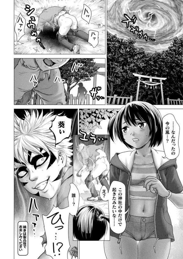 別冊コミックアンリアル 因習村でイキ狂う雌達 デジタル版Vol.2 エロ画像 010