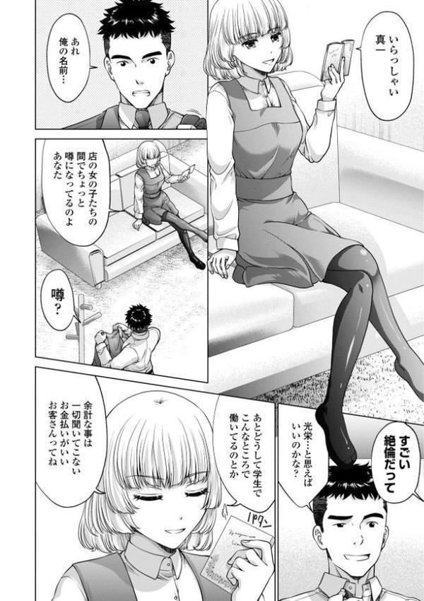 JK風俗【デジタル版】 エロ画像 010