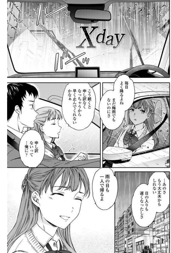 キミのまんなか【デジタル版】 エロ画像 010