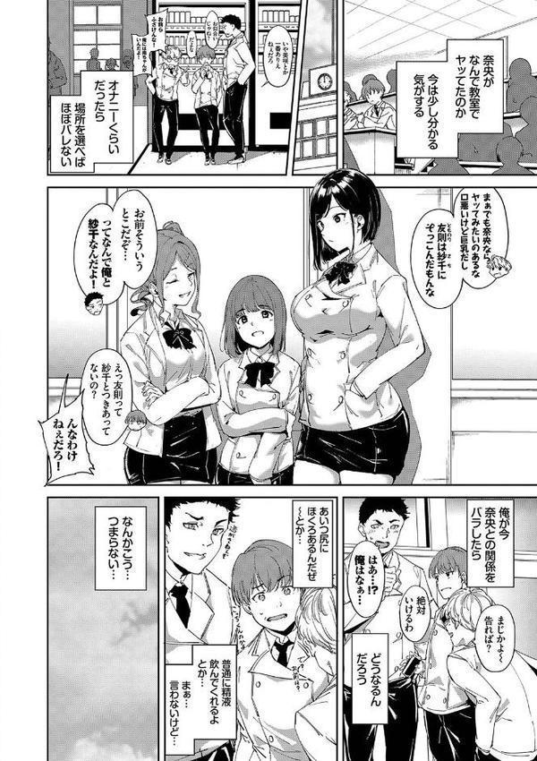 インモラルーティーン【デジタル特装版】 エロ画像 010