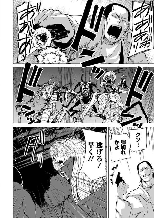 チカトセ ハーフ版 エロ画像 010