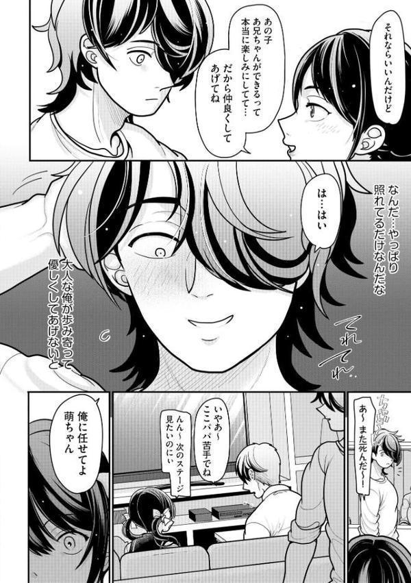 生イキしすたぁほぉる エロ画像 010