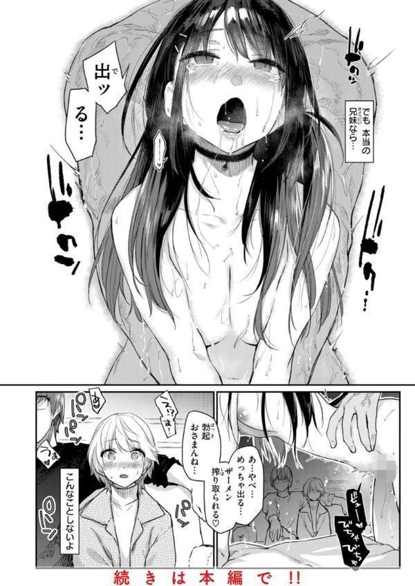 いたずらごころ【デジタル版限定おまけ付き】 エロ画像 010