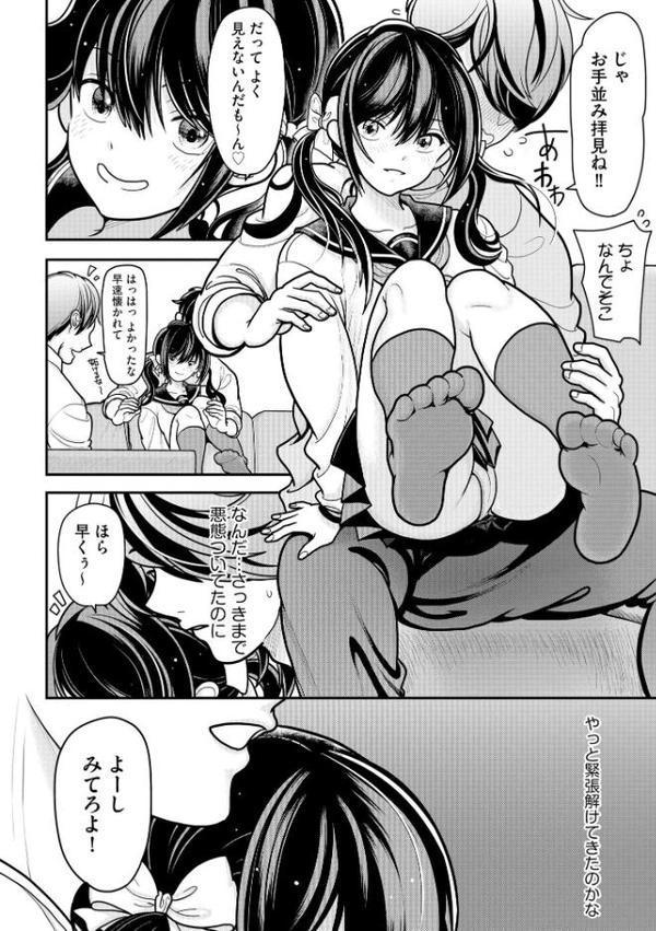 生イキしすたぁほぉる エロ画像 012