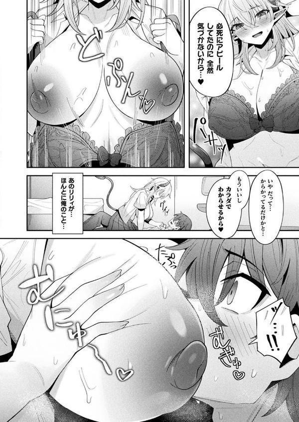 コミックアンリアル Vol.116 エロ画像 130