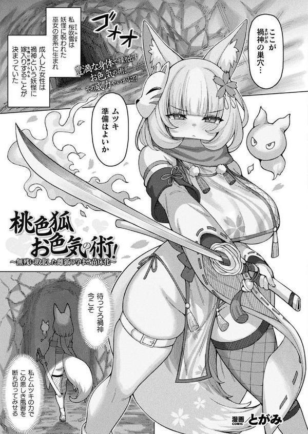 コミックアンリアル Vol.116 エロ画像 133