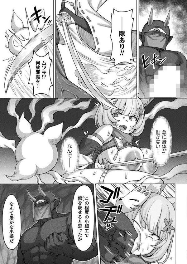 コミックアンリアル Vol.116 エロ画像 135