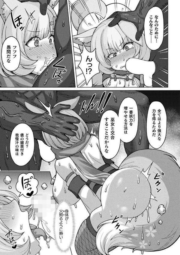 コミックアンリアル Vol.116 エロ画像 137