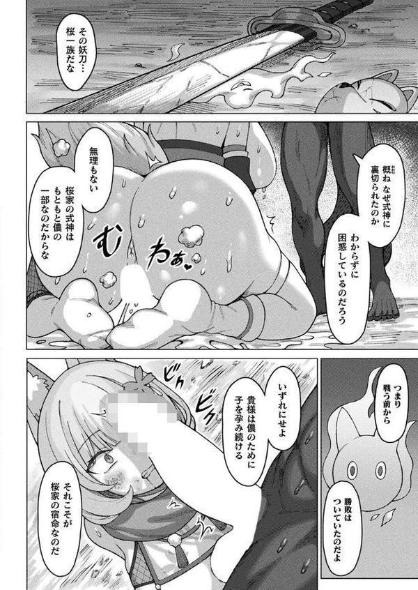 コミックアンリアル Vol.116 エロ画像 136
