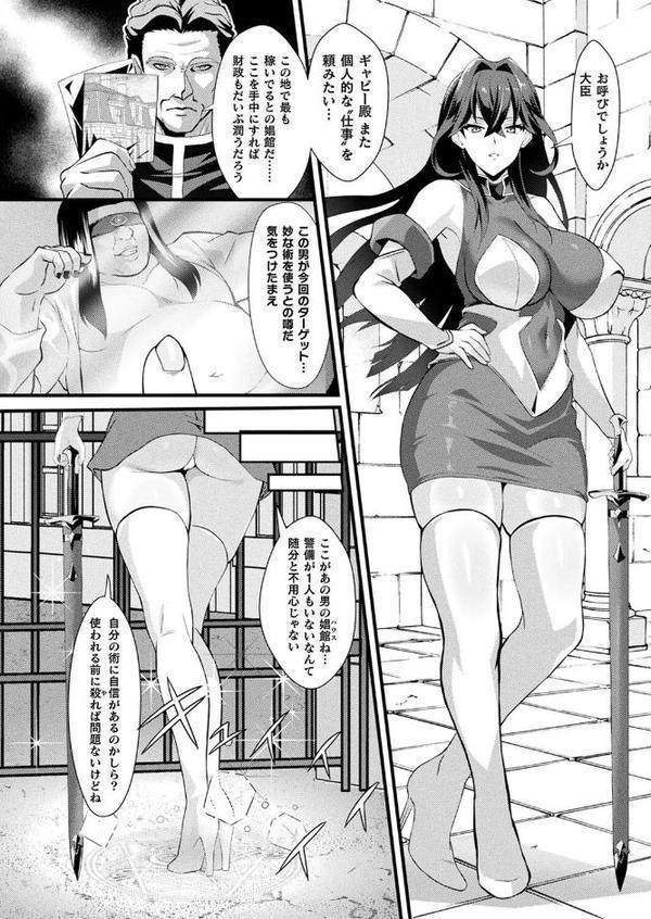コミックアンリアル Vol.116 エロ画像 140