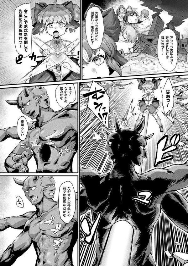コミックアンリアル Vol.116 エロ画像 145