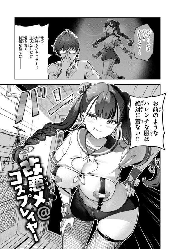 ざんげしゃせ〜 【デジタル版限定おまけ付き】 エロ画像 013
