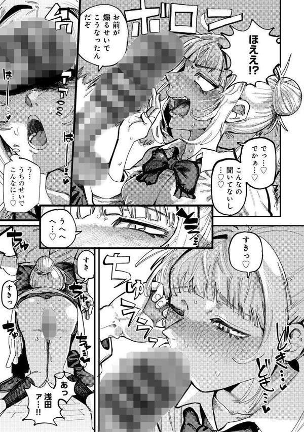 純愛バッドガールズ エロ画像 013