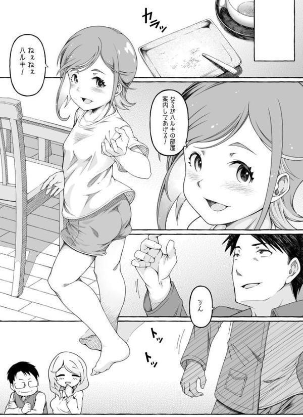ここ恋〜ここからぜんぶ初恋〜FANZA限定版 エロ画像 013