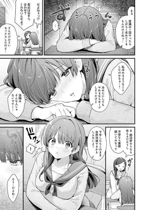 ゆあぴゅあ【デジタル特装版】 エロ画像 012