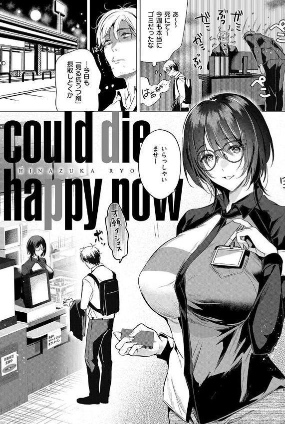 濡れる、溺れる、それは恋。【デジタル特装版】 エロ画像 013