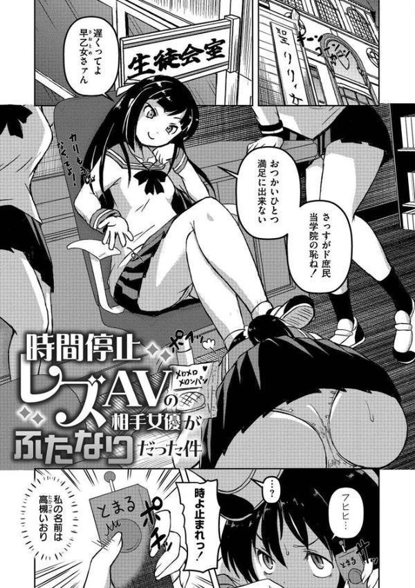 最終ふたなり専用車両 エロ画像 013